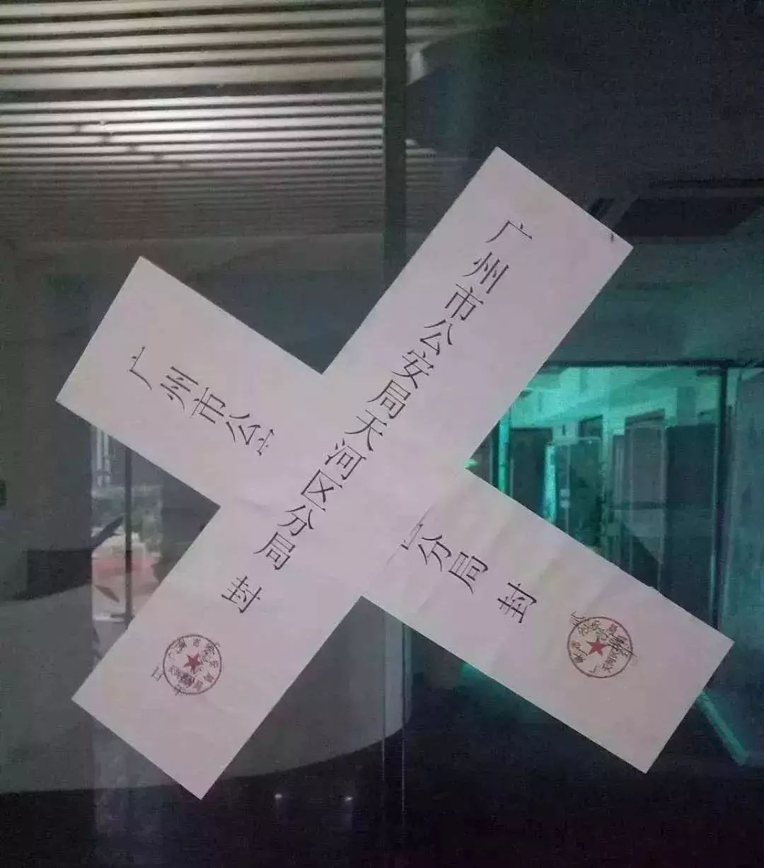 警方：90%的區塊鏈，都是騙局！套路揭秘！圖片
