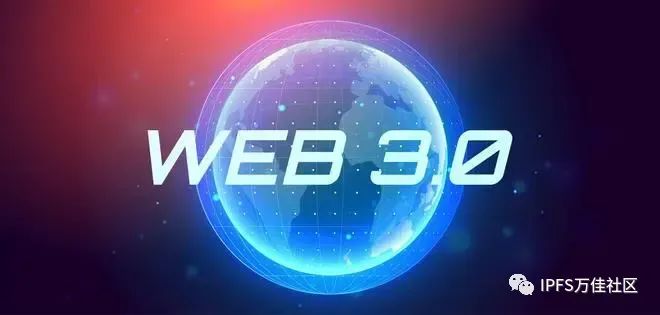 Web3.0已來!重塑互聯網全新生態!圖片