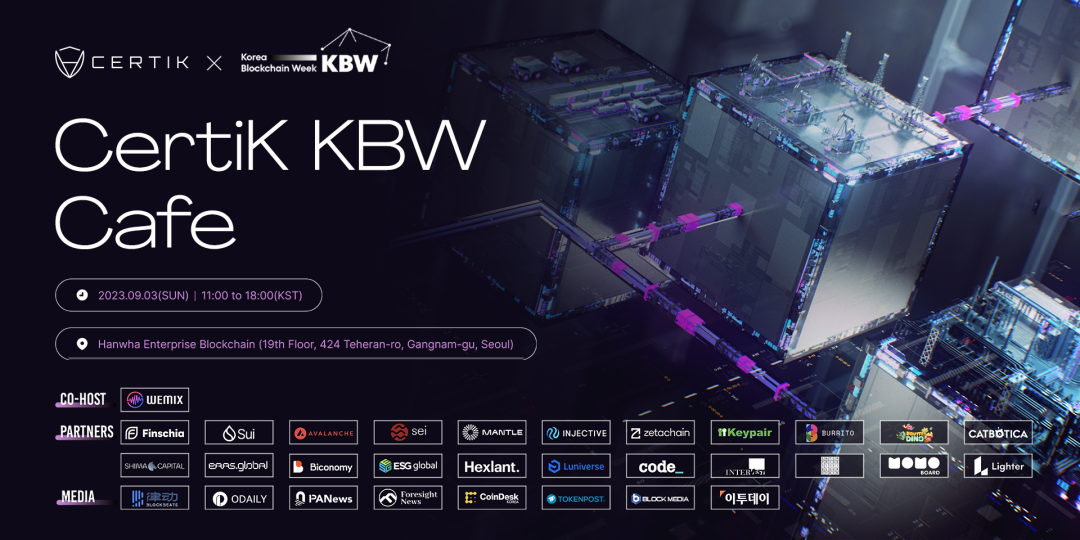 CertiK KBW Café精彩亮相亞洲區(qū)塊鏈盛會KBW， 圖片