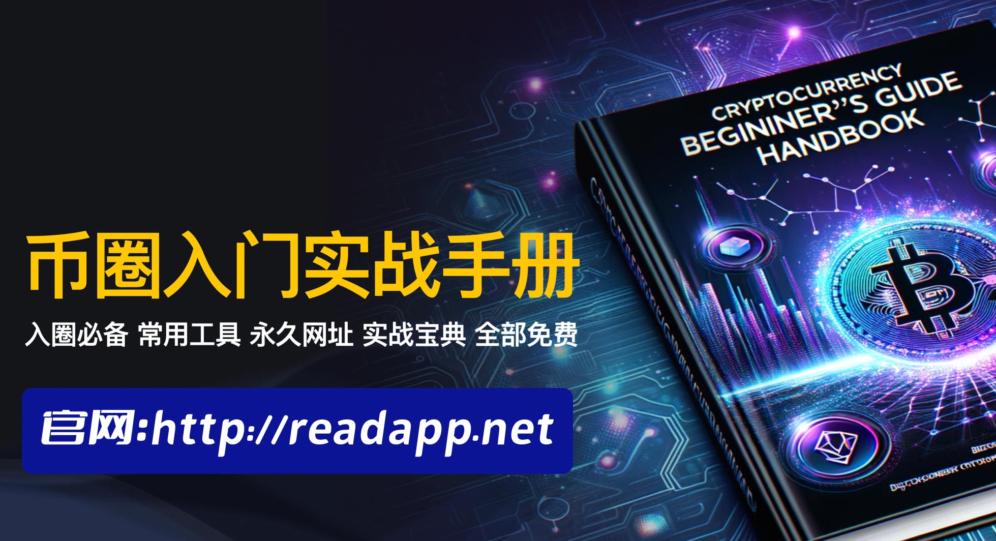 元宇宙基礎(chǔ)：幣圈十大交易所介紹圖片