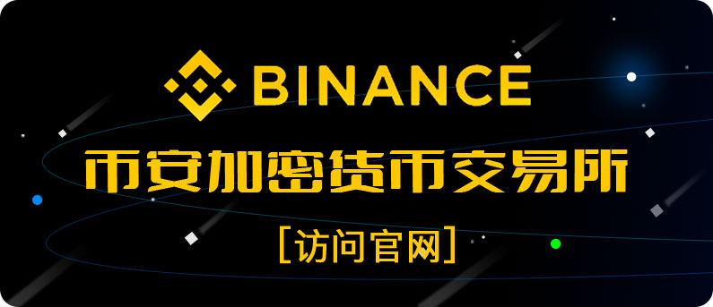 binance|注冊圖片