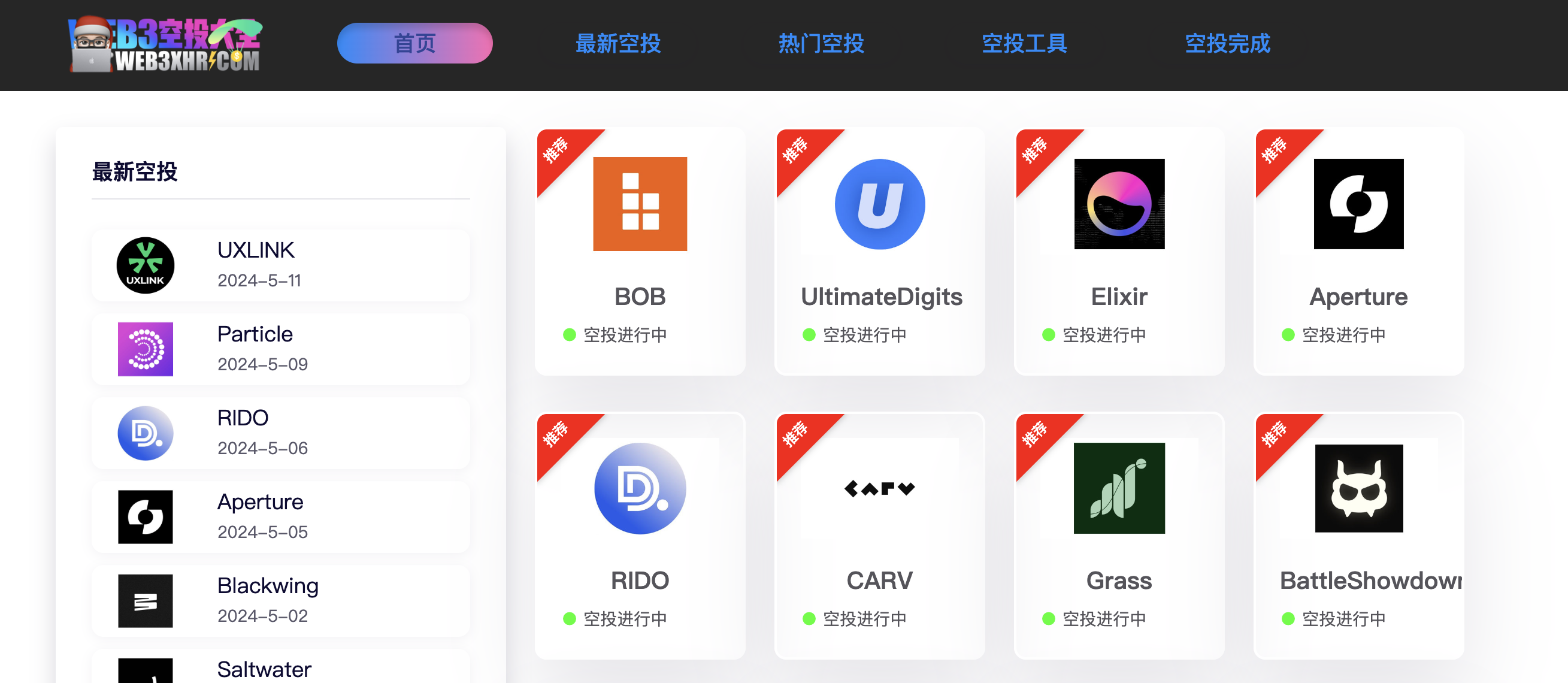 WEB3空投參與方法、類型、優缺點、風險圖片