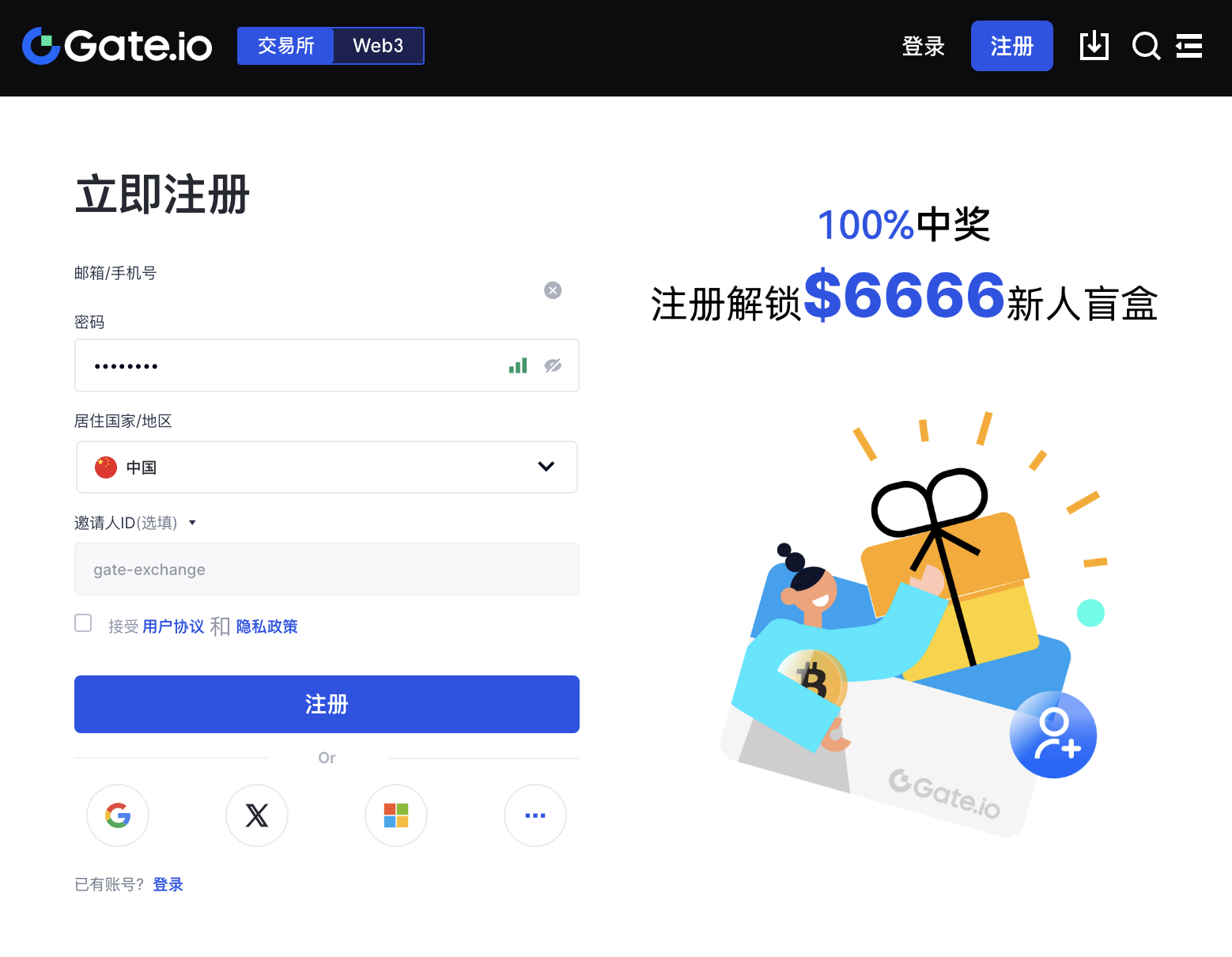 Gate.io返現20%是什么？什么是Gate.io邀請碼返 圖片