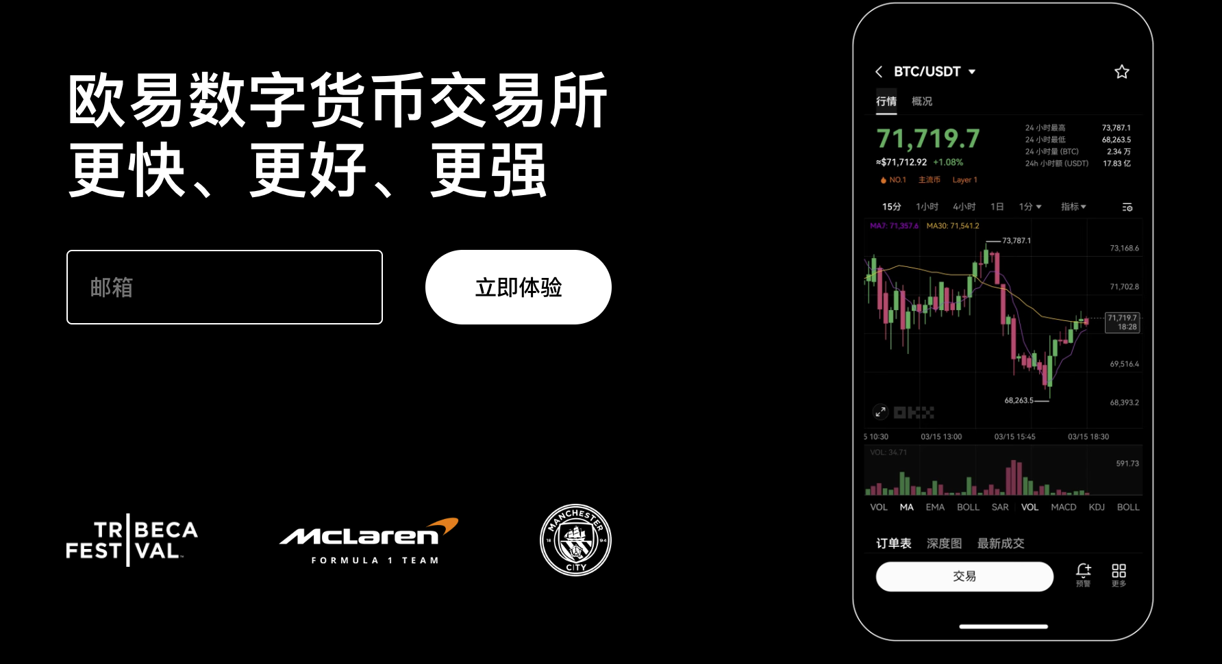 新手教程：歐意OK注冊方法圖片