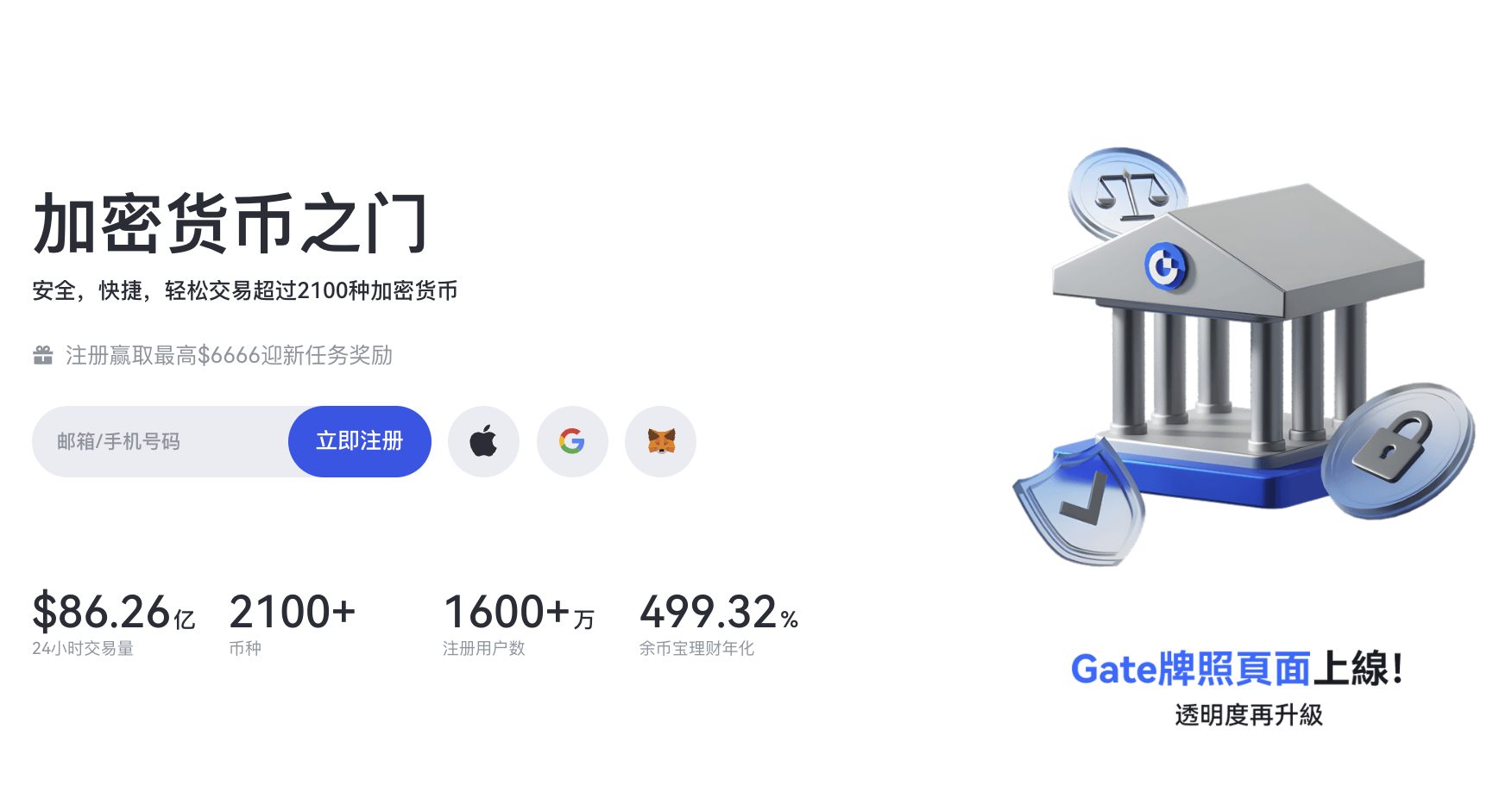 新手教程：Gate注冊方法圖片