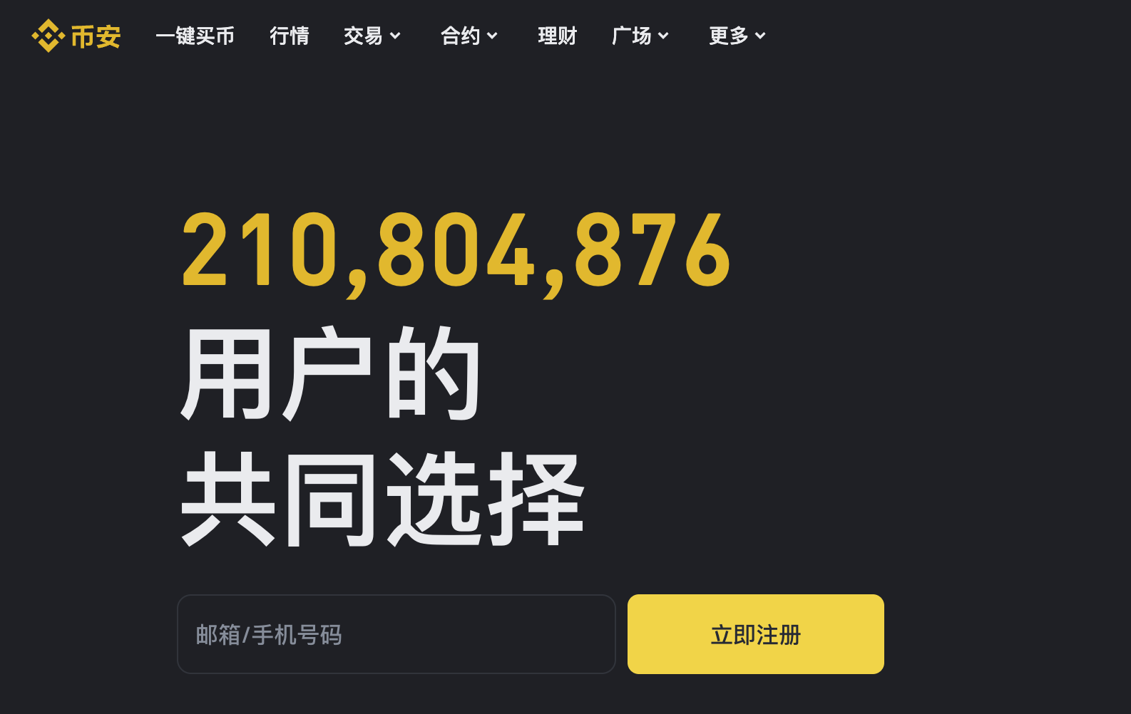 BNB交易所官網 | Binance交易所介紹圖片