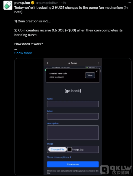 Pump.fun推出免費創建memecoin服務，支持新激勵&nbsp;圖片