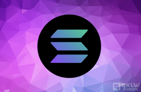 Solana成功修復關鍵安全漏洞 保障網絡安全圖片