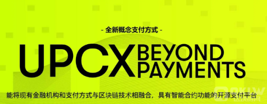 UPCX與韓國游戲巨頭Megalink宣布建立戰略合作伙 圖片