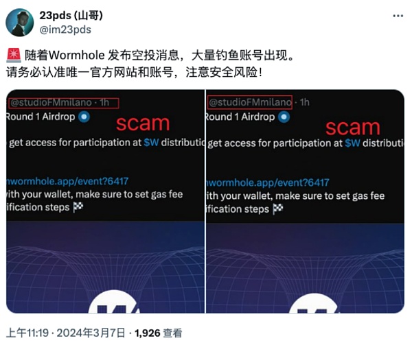 Web3 安全入門避坑指南｜空投*騙*局圖片