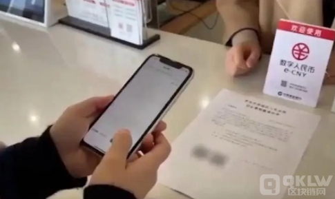 數字人民幣風控加強，銀行要求用戶簽署使用風險 圖片