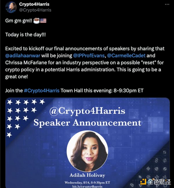哈里斯時代：Crypto行業(yè)的新曙光？圖片