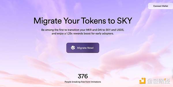 MakerDAO更名為Sky 老OG玩新品牌卻讓社區摸不著 圖片