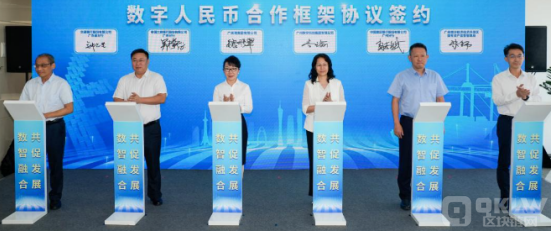廣州港數字人民幣推廣應用暨戰略合作簽約活動成 圖片