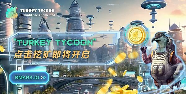 BASE鏈重磅出擊：Web3游戲“火雞大亨”即將開啟 圖片