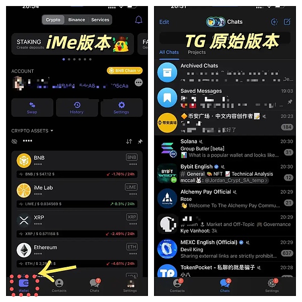 深度解讀Telegram Web3生態之翼：iMe Messenge 圖片