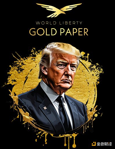 深扒特朗普家族支持的WLF：疑似OEM 幕后操盤人 圖片