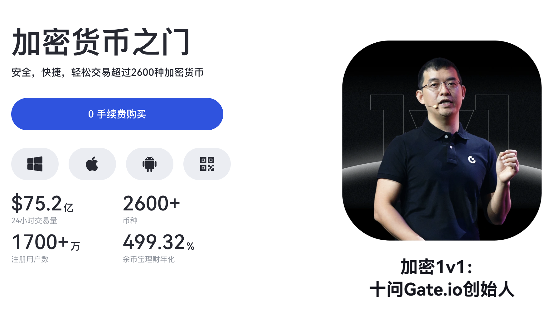 Gate.io芝麻開門注冊教程：開啟數(shù)字資產(chǎn)之旅圖片