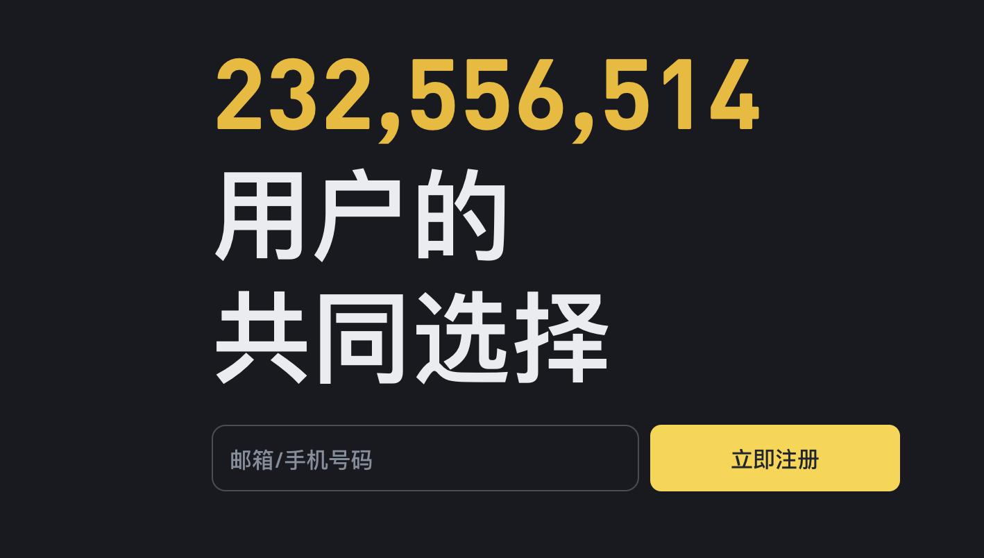 幣安Binance注冊教程：新手必備指南圖片