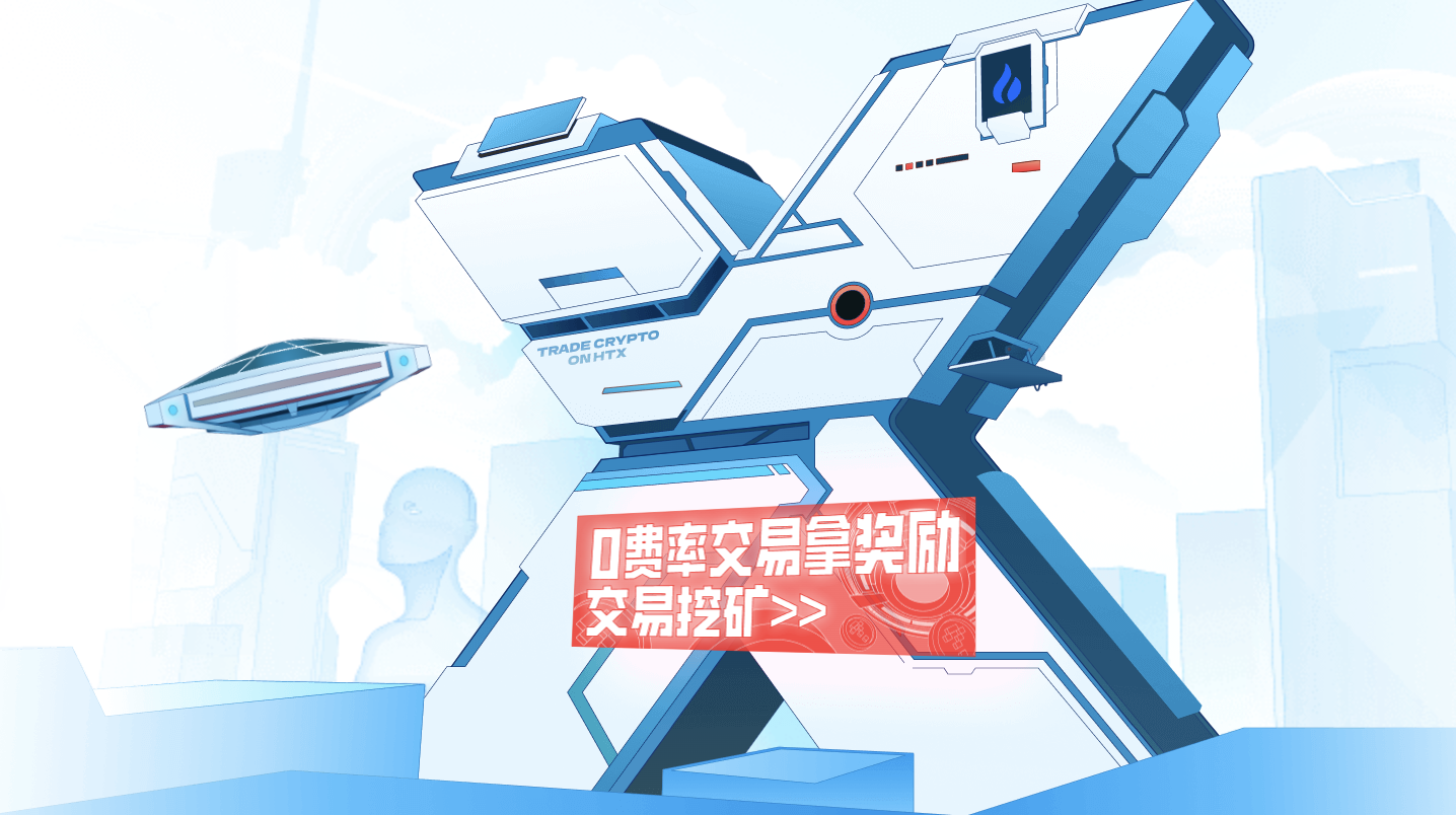 HTX注冊教程：新手必備的全面指南圖片