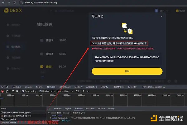 監(jiān)守自盜還是黑客作祟？DEXX被盜事件追蹤｜時(shí)間線圖片