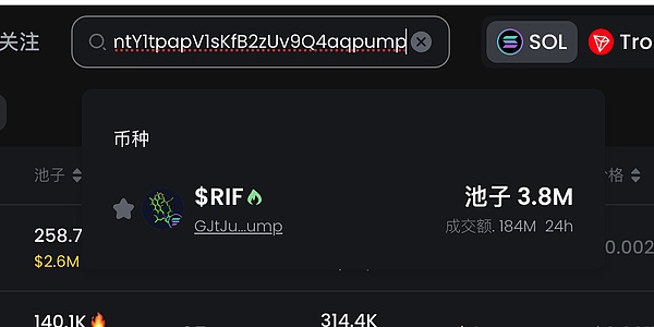 如何使用GMGN玩轉Meme幣（入門篇）圖片