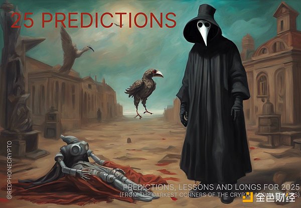 擁抱波動與不確定性：2025年的預測、反思與投資 圖片