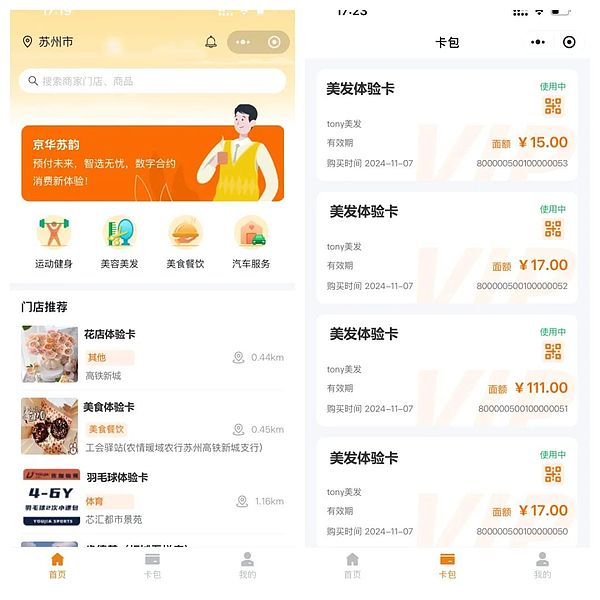 楚天龍、北京銀行：“京華蘇韻”數(shù)幣智能合約應(yīng) 圖片