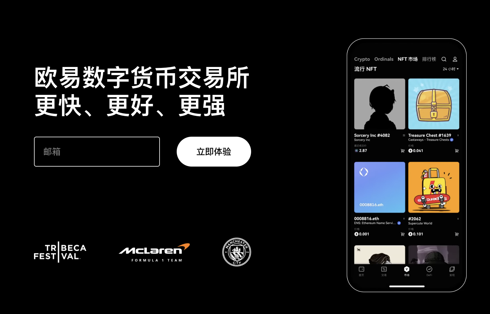 OK交易所怎么注冊？OKX注冊流程介紹圖片