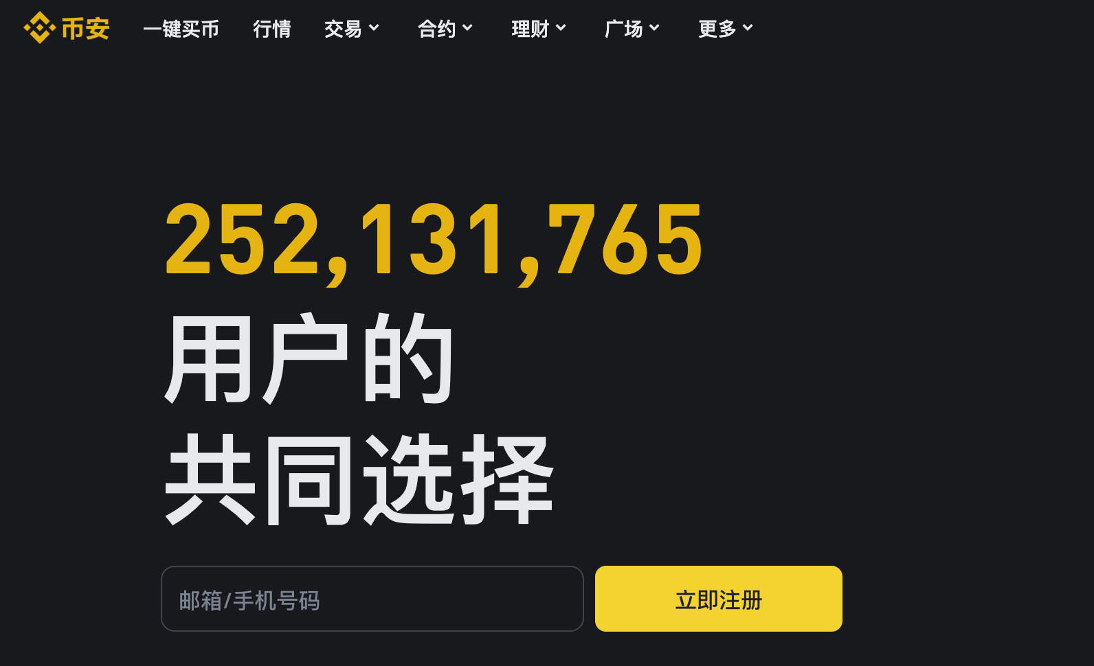 Binance網(wǎng)頁版圖片