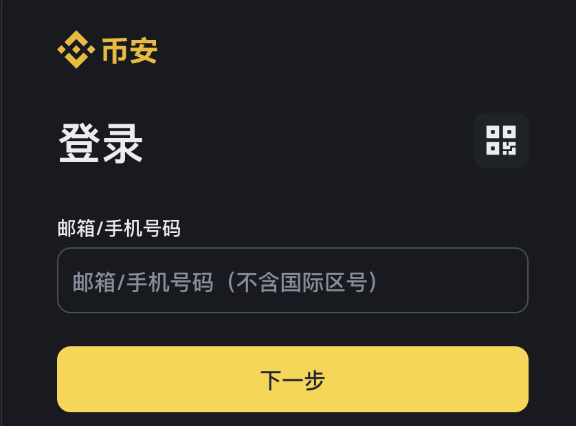 幣 安app登錄：掌握正確入口與操作，安全開啟手 圖片