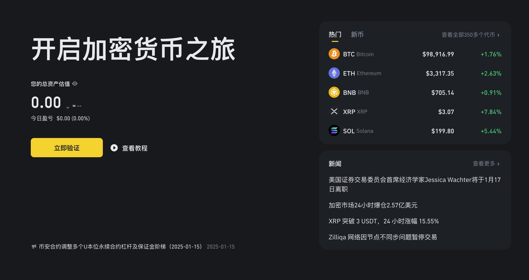 新手怎么注冊binance交易所圖片