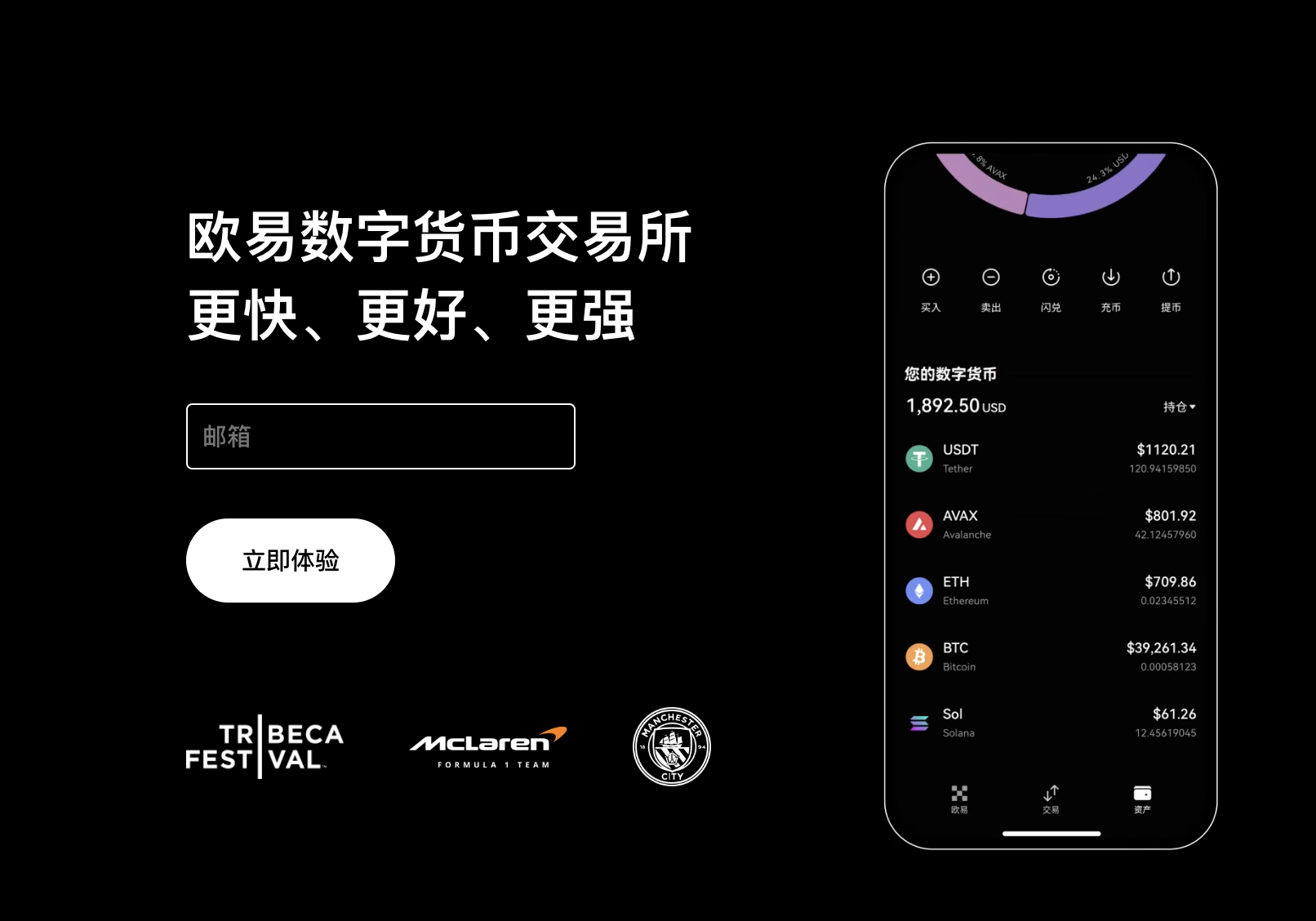 OK交易所：多元化數(shù)字資產(chǎn)平臺圖片