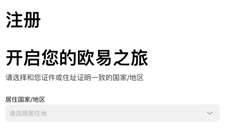 OK注冊流程：快速開立賬戶，暢享多維度數(shù)字資產(chǎn) 圖片