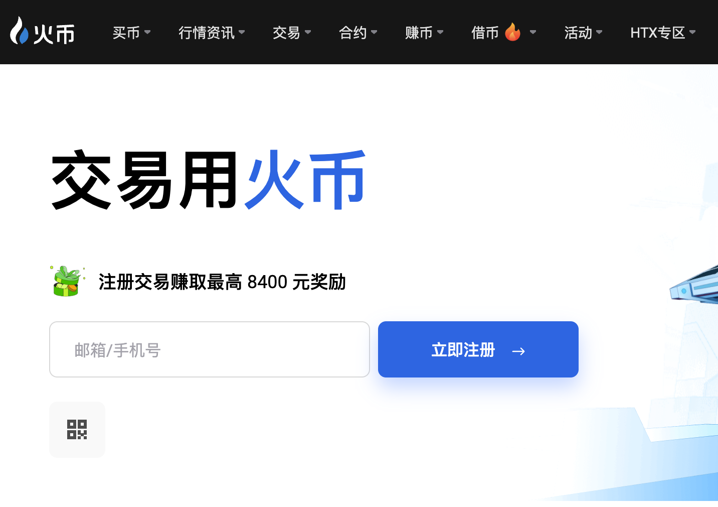 HTX官網：多元數字資產交易與安全保障的全景展示圖片