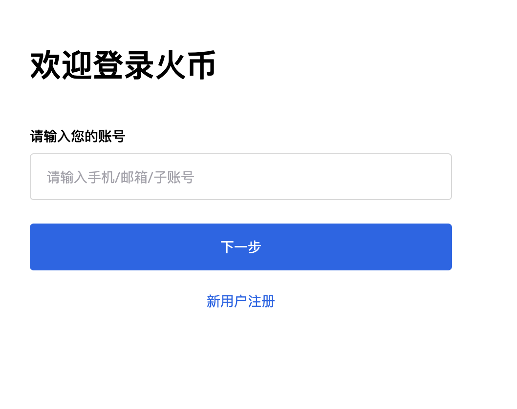 HTX官網登錄：安全登錄與多重驗證的要點詳解圖片