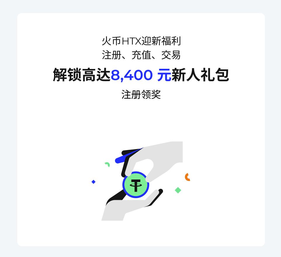 HTX注冊流程全揭秘：從基礎(chǔ)開戶到高級驗證，一 圖片