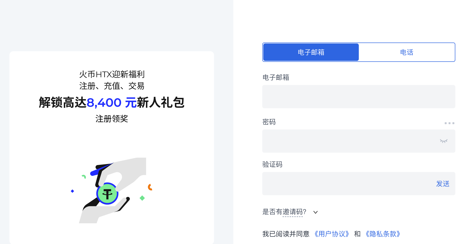 HTX網頁版登錄入口：安全抵達PC端加密投資核心 圖片