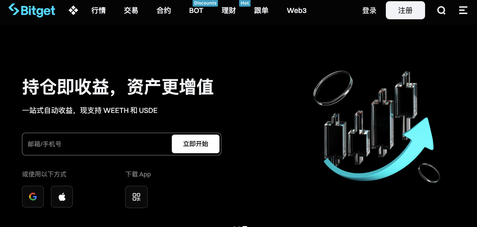 bitget交易所全視角解讀：安全多樣化的數(shù)字貨幣 圖片
