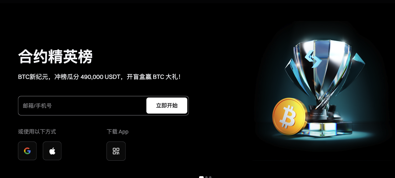 bitget交易所怎么樣圖片