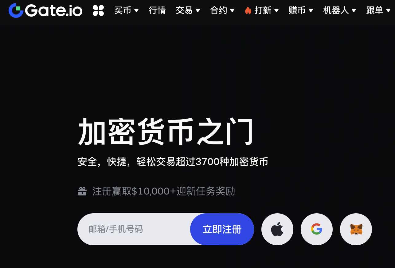 Gate.io注冊教程：一步步教您快速創建賬戶圖片