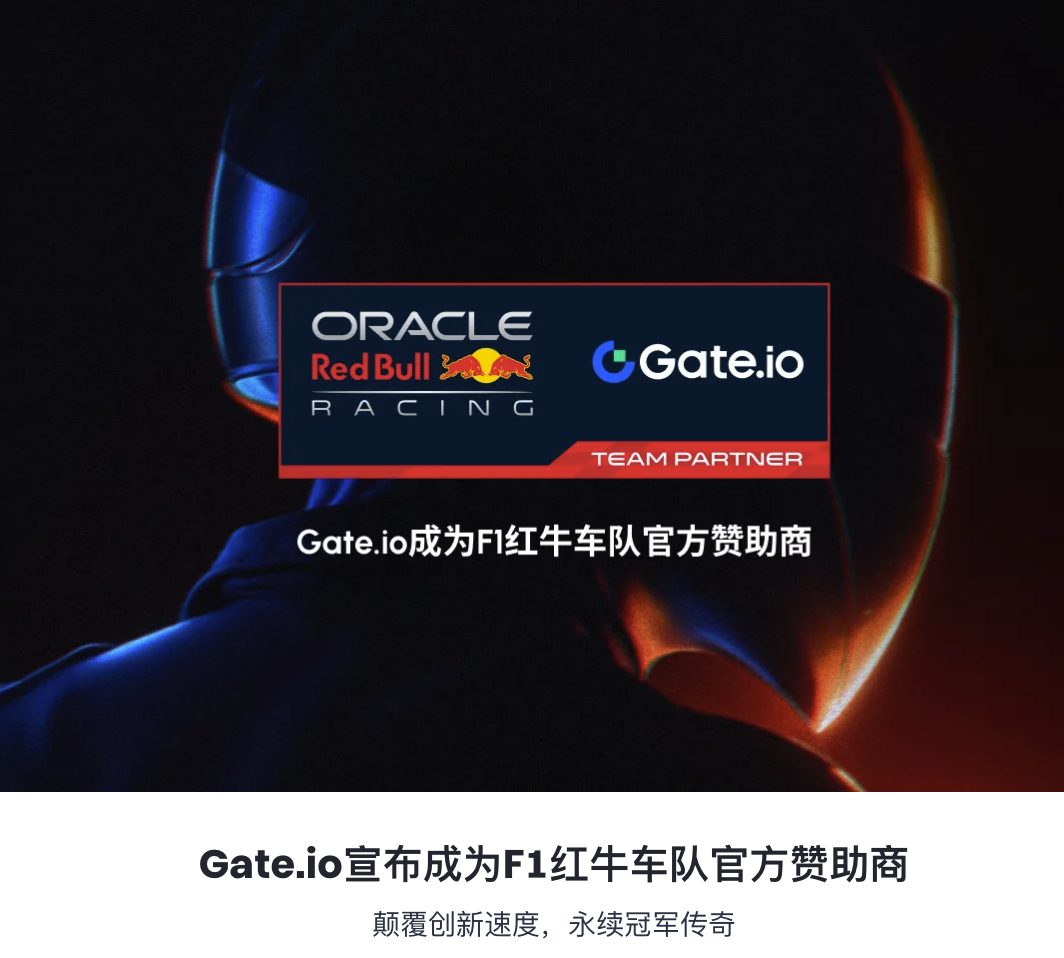 芝麻開門gate.io官網：一站式數字貨幣交易平臺圖片