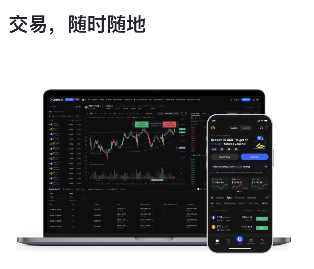 芝麻開門gate官網電腦版下載:解鎖專業交易與多 圖片