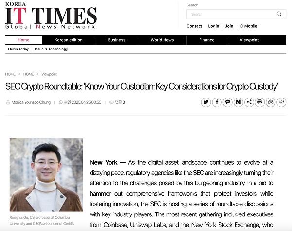 聚焦SEC圓桌會(huì)議：媒體專訪CertiK聯(lián)創(chuàng)顧榮輝 托 圖片