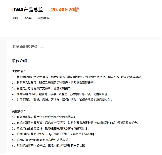Coinbase躋身標(biāo)普500、大廠瞄準(zhǔn)RWA 機構(gòu)們開始 圖片