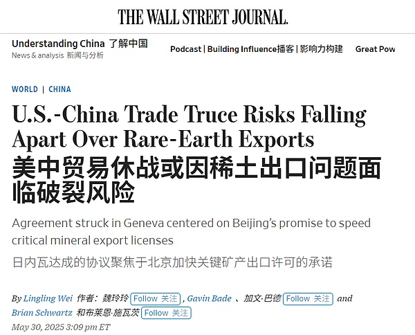 特朗普又和中國翻臉——嚴(yán)重懷疑是為自家囤幣圖片