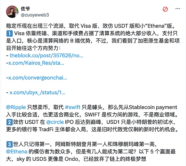 生息穩(wěn)定幣發(fā)行指南圖片