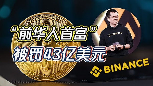 CZ解禁回歸幣安？BNB真的要上天圖片