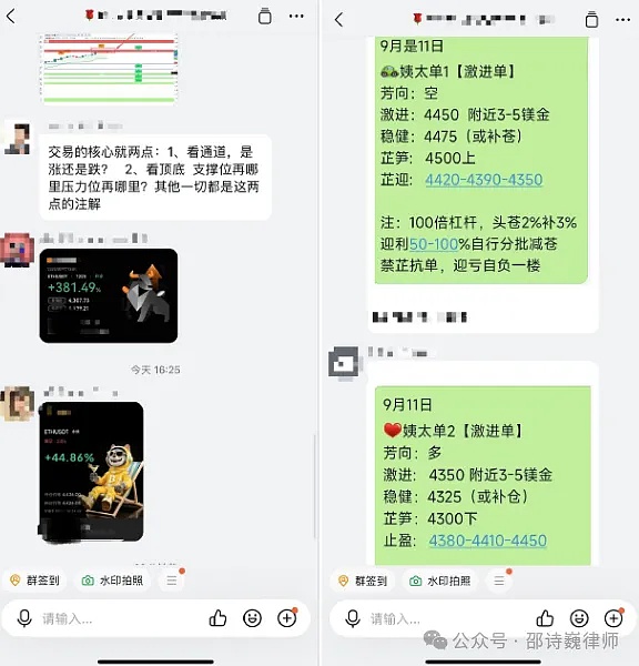 拉人炒幣玩合約可能涉及哪些刑事法律風(fēng)險(xiǎn)？圖片