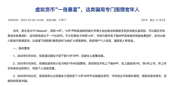 60歲父母「炒幣」——多少中產(chǎn)家庭被掏空？圖片